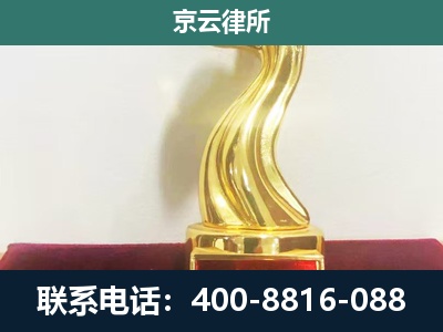 容城-养殖场关停拆迁律师