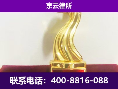 容城-企业拆迁律师