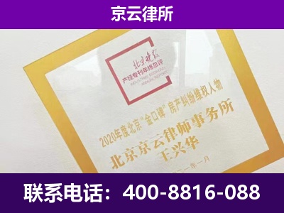 容城-专业拆迁律所